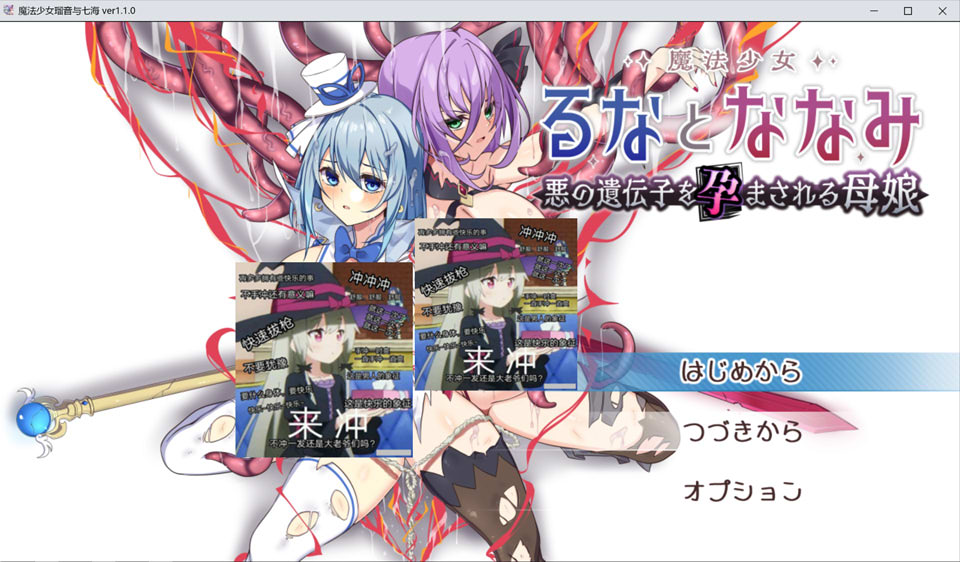 魔法少女露娜与奈奈美~被植入邪恶基因的母女V1.10 AI汉化版[更新/2.3G]-1288游戏网
