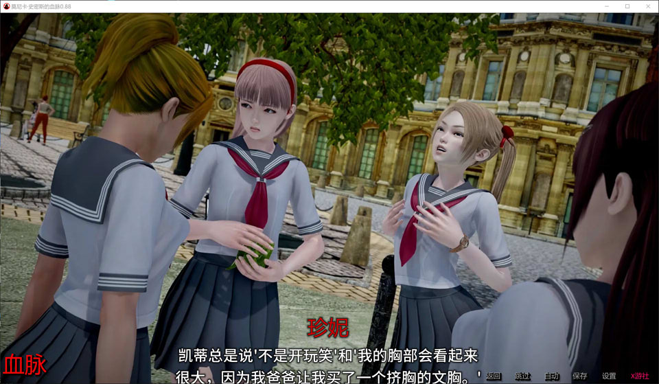 图片[2]-史密斯的血统 Moniker Smith’s Bloodlines V0.88 AI汉化版[更新/5G]-1288游戏网
