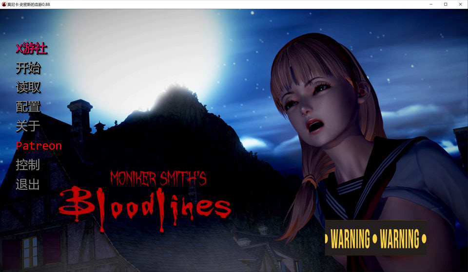 史密斯的血统 Moniker Smith’s Bloodlines V0.88 AI汉化版[更新/5G]-1288游戏网