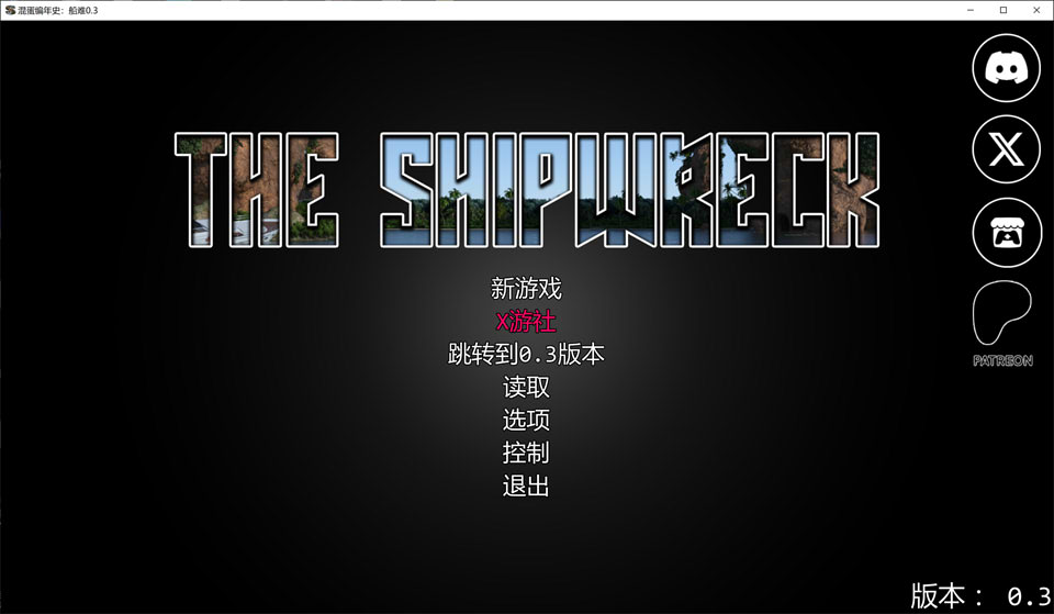 混蛋编年史：船难V0.3 AI汉化版[PC+安卓][12月更新/4G]-1288游戏网