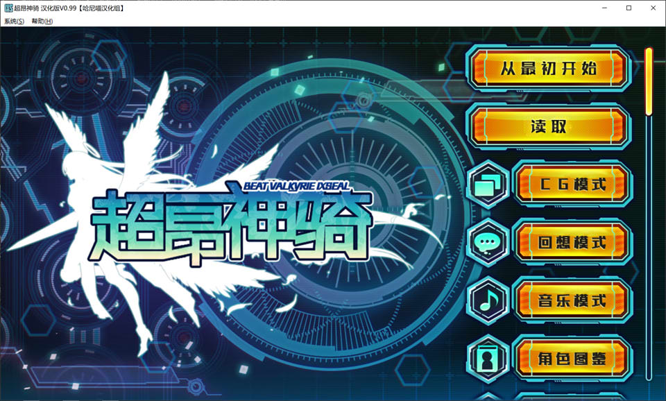 图片[1]-超昂神骑圣剑：超昂神騎エクシール 精翻汉化版★全CV[新汉化/2G]-1288游戏网