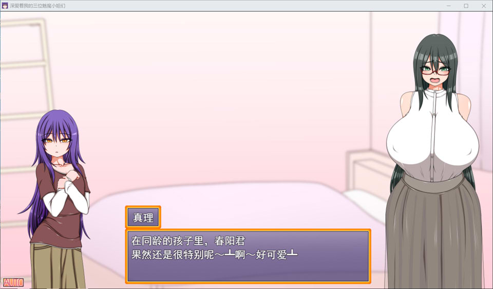 图片[2]-三位非常喜欢我的魅魔小姐们。 AI汉化版[12月新作/1.7G]-1288游戏网