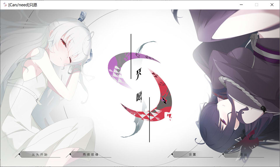 图片[1]-只愿-片方的祈愿：カタネガイ AI汉化版+存档★全CV[12月新作/1.2G]-1288游戏网