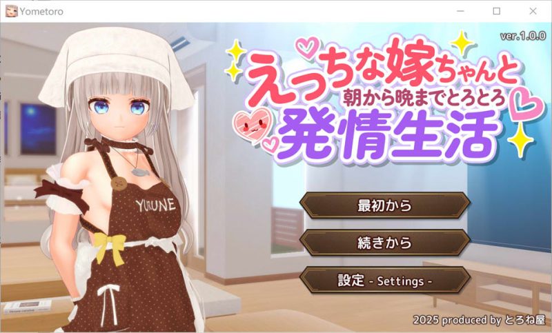 与H的娇妻从早到晚的黏腻发晴生活 AI汉化版★全CV[12月新作/3G]-1288游戏网