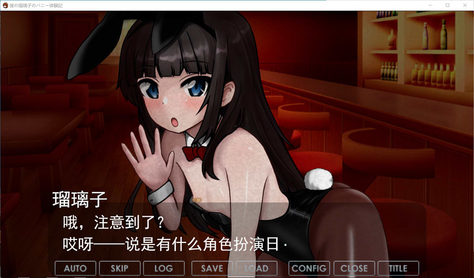 图片[2]-我的妻子瑠璃子的兔女郎体验记 AI汉化版★全CV[1月新作/1G]-1288游戏网