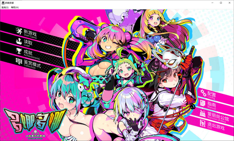 多娜多娜 一起干坏事吧 V1.01官方中文无修版+存档★全CV[更新无修/6.8G]-1288游戏网