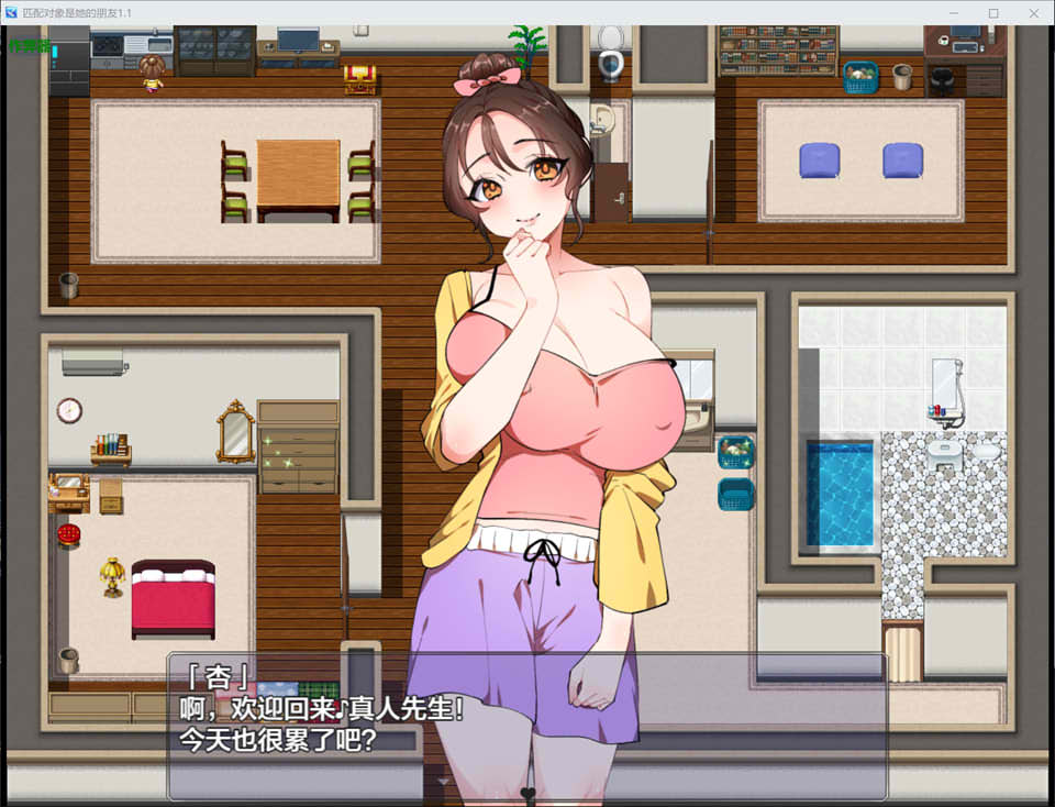 图片[2]-匹配对象是她的朋友 V1.1 AI汉化版[PC+安卓][新汉化/1G]-1288游戏网