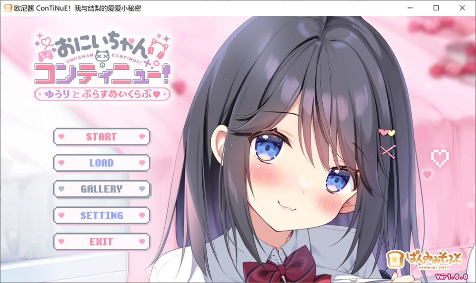 欧尼酱继续！与由莉的加倍亲热 AI汉化版★全CV[1月新作/700M]-1288游戏网