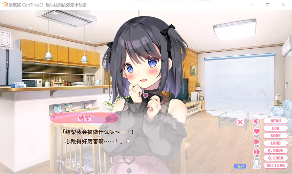 图片[2]-欧尼酱继续！与由莉的加倍亲热 AI汉化版★全CV[1月新作/700M]-1288游戏网