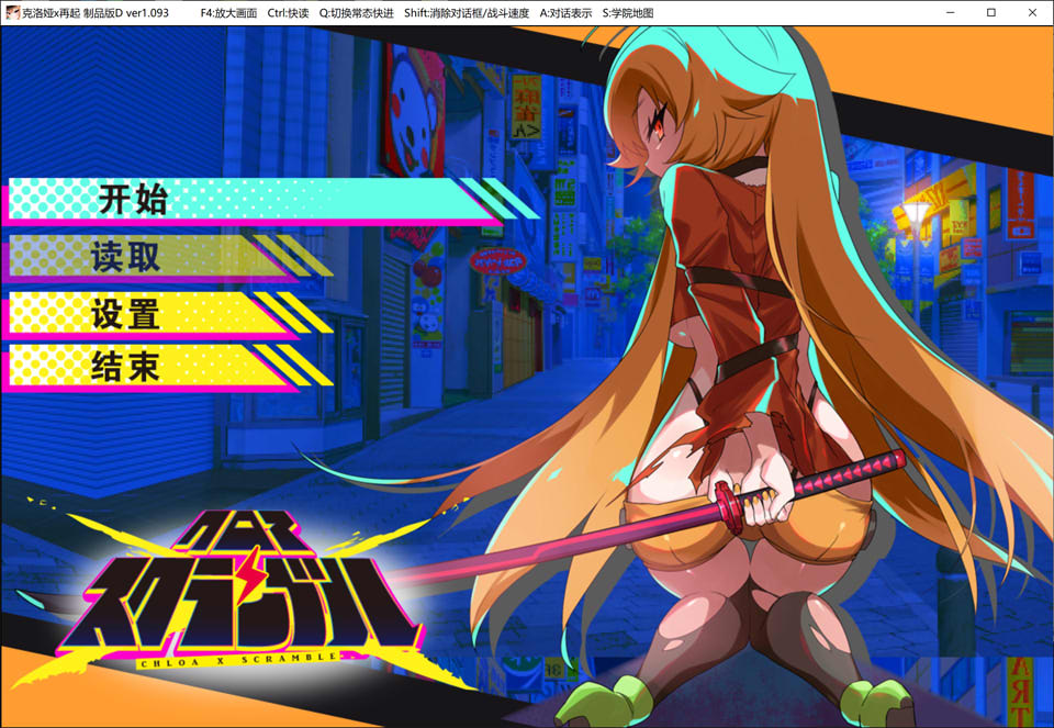 图片[1]-克洛娅·再起V1.093 精翻汉化版★全CV[新汉化/1.3G]-1288游戏网