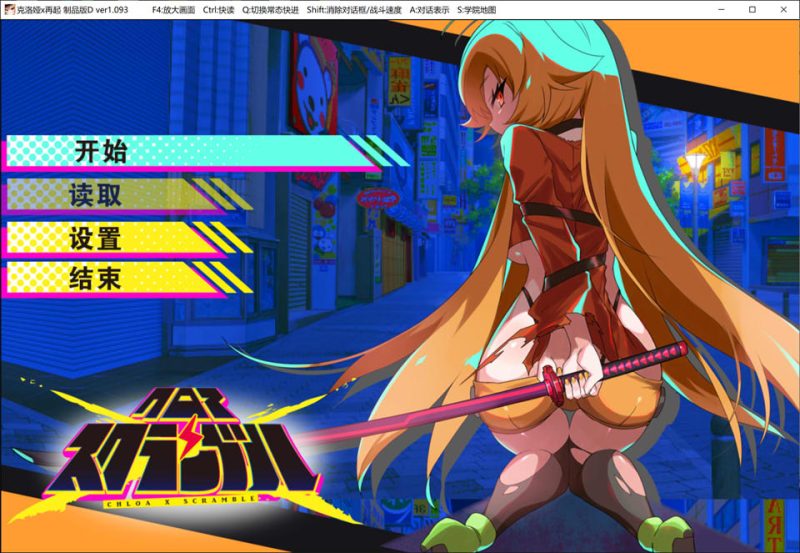 克洛娅·再起V1.093 精翻汉化版★全CV[新汉化/1.3G]-1288游戏网