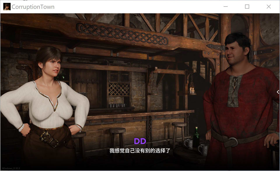 图片[2]-腐败小镇V0.10.2 官方中文无修版+全画廊解锁[PC+安卓][12月更新/8G]-1288游戏网