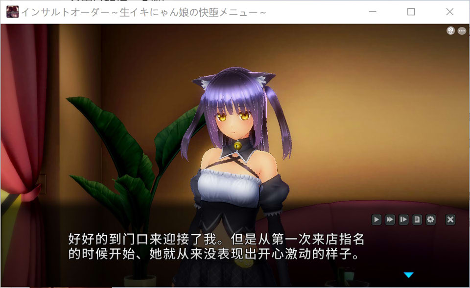 图片[2]-辱骂订单 ~鲜活喵娘的愉悦堕落菜单~ V1.04汉化无修版★全CV[新汉化/5.2G]-1288游戏网