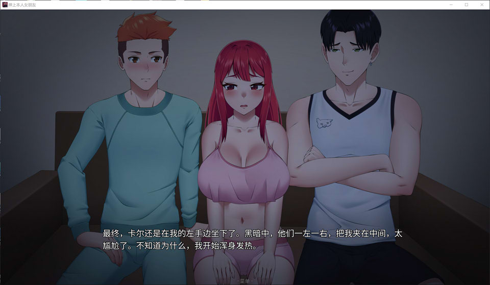 图片[2]-他的赌注,她的代价~押上本人女朋友 V1.0官方中文无修版[1月更新/3.7G]-1288游戏网