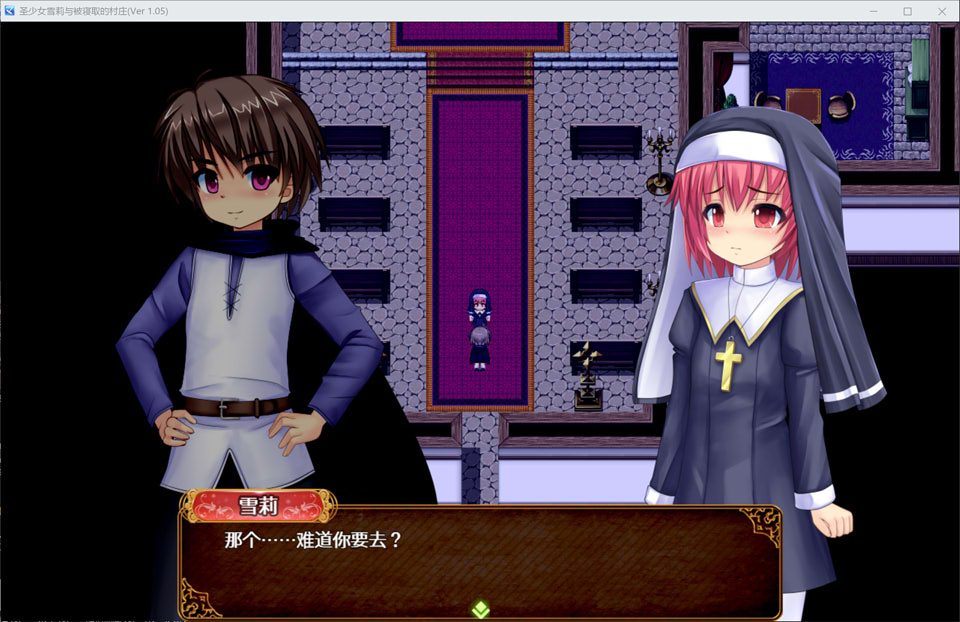 图片[2]-圣少女雪莉与NTR村庄 AI汉化内嵌版[新汉化/1G]-1288游戏网