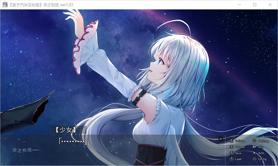 图片[2]-天之和弦：スカイコード 精翻汉化版★全CV[新汉化/4G]-1288游戏网