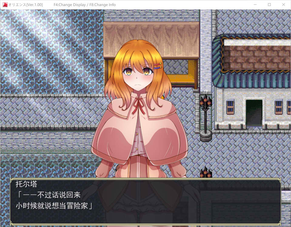 图片[2]-奥里恩斯：オリエンス AI汉化版+全回想存档[1月新作/1G]-1288游戏网