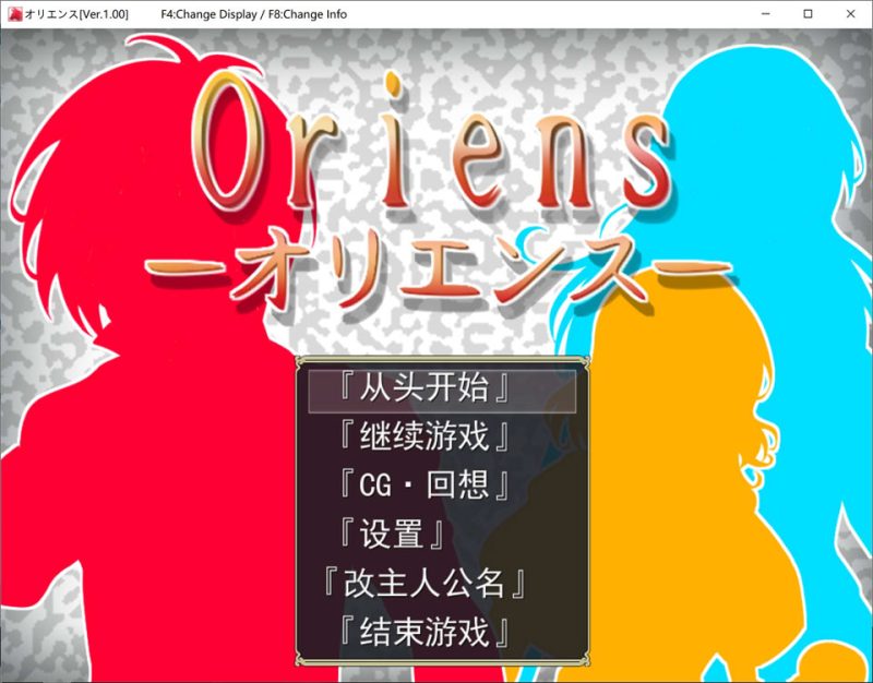 奥里恩斯：オリエンス AI汉化版+全回想存档[1月新作/1G]-1288游戏网