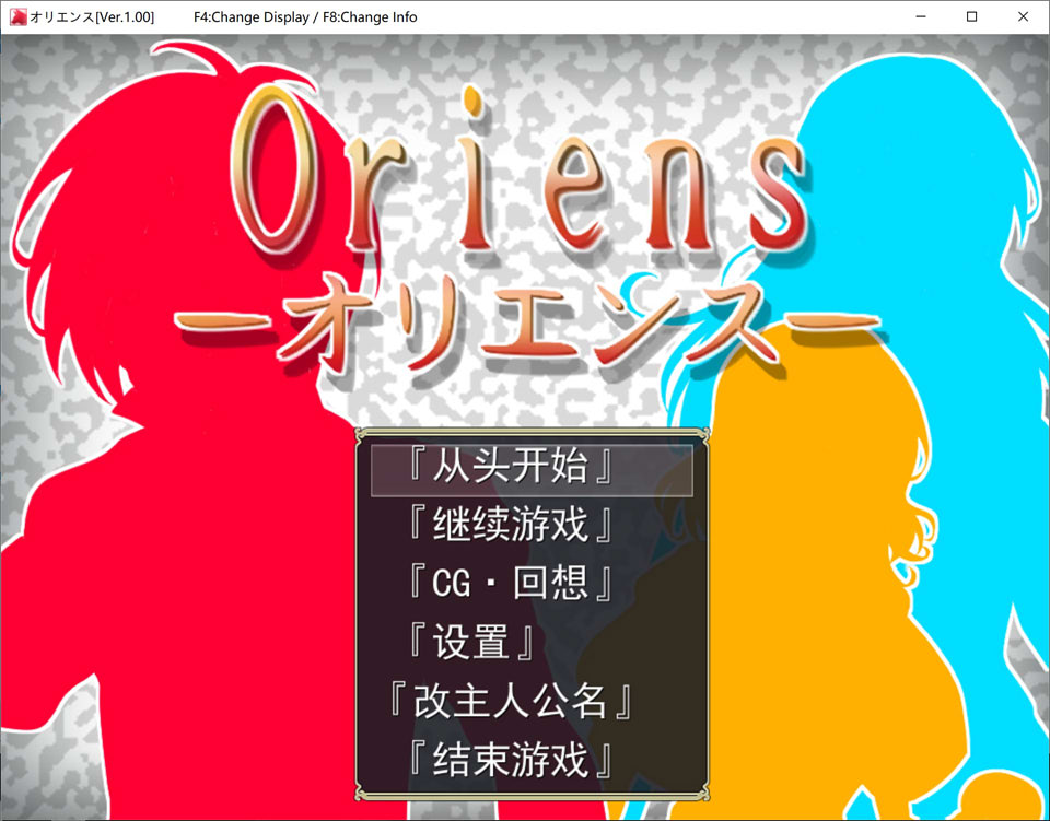 奥里恩斯：オリエンス AI汉化版+全回想存档[1月新作/1G]-1288游戏网