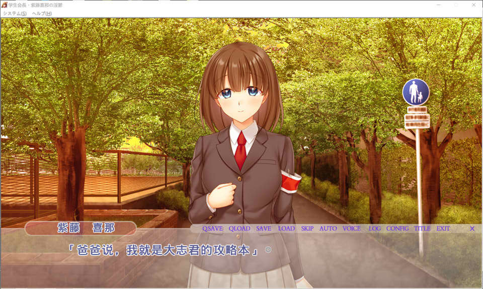 图片[2]-学生会长紫藤喜那的银郁-学生会长兼恋人的被NTR议事录 AI汉化版+存档-1288游戏网