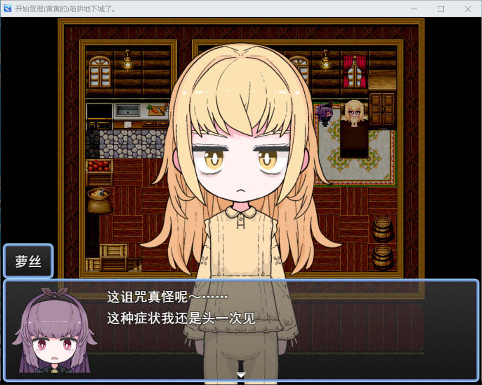 图片[2]-我成了涩涩陷阱迷宫的管理员。AI汉化版[1月新作/1.3G]-1288游戏网