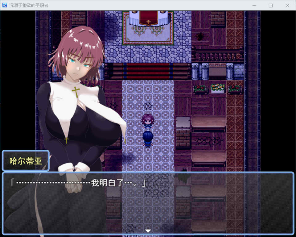 图片[2]-沉溺于堕落欲望的圣职者 AI汉化版[1月新作/1.2G]-1288游戏网