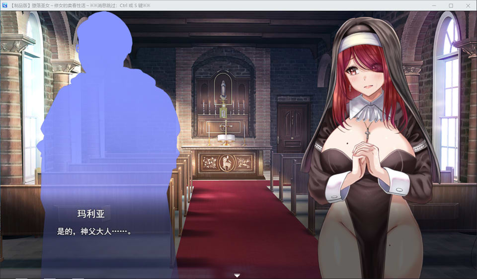 图片[2]-堕落圣女 ~修女的麦春杏生活~ AI汉化版[1月新作/1G]-1288游戏网