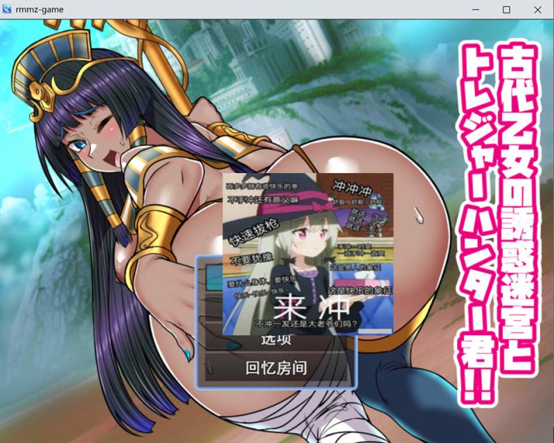 古代少女的魅惑迷宫与寻宝猎人君 AI汉化版[1月新作/1G]-1288游戏网