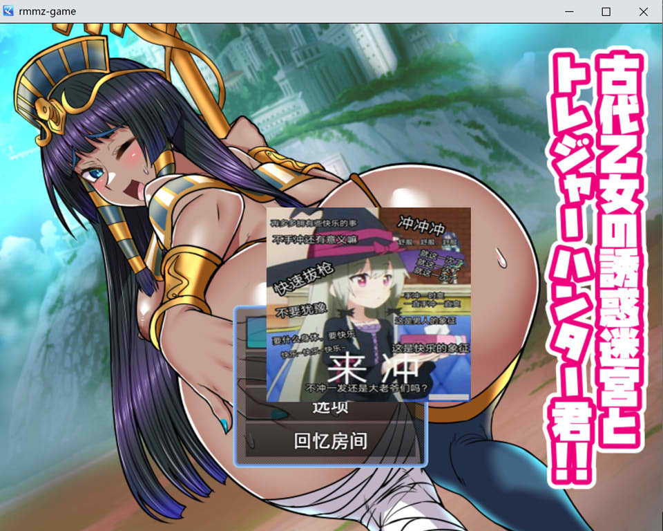 古代少女的魅惑迷宫与寻宝猎人君 AI汉化版[1月新作/1G]-1288游戏网