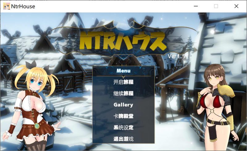 NTR之城：NTRハウス Ver1.51 AI汉化版[新汉化/1.3G]-1288游戏网