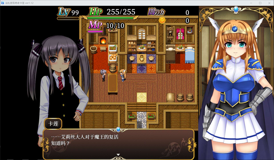 图片[2]-银堕勇者卡莲 AI汉化内嵌版[新汉化/1G]-1288游戏网