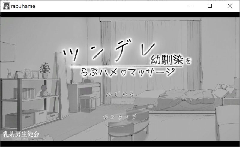 对傲娇青梅竹马的甜蜜H按摩 DL正式版[1月新作/200M]-1288游戏网