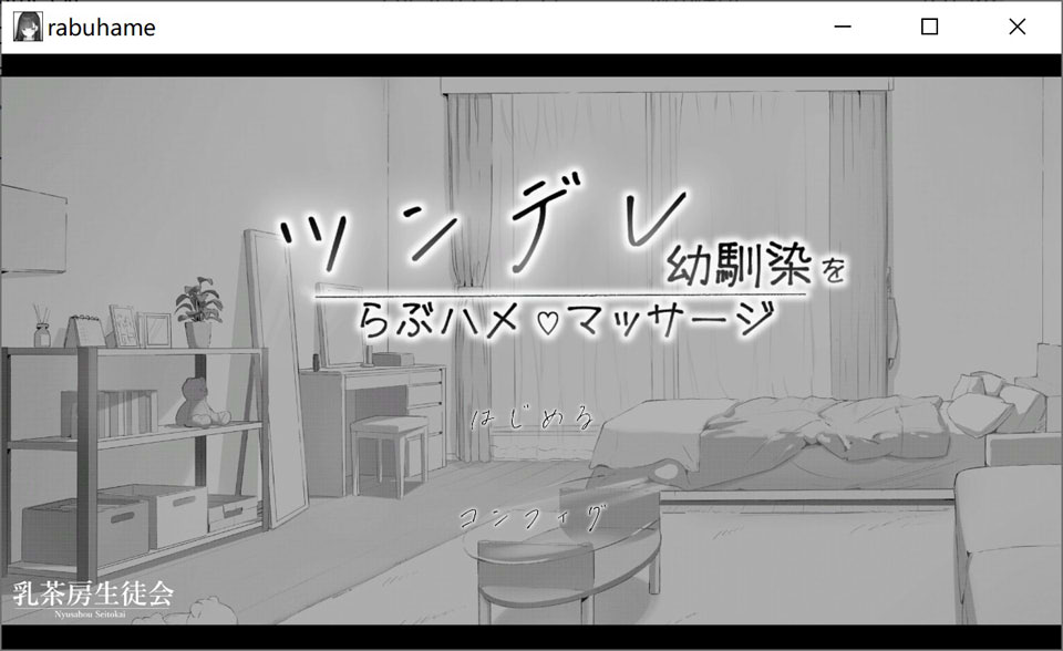 图片[1]-对傲娇青梅竹马的甜蜜H按摩 DL正式版[1月新作/200M]-1288游戏网