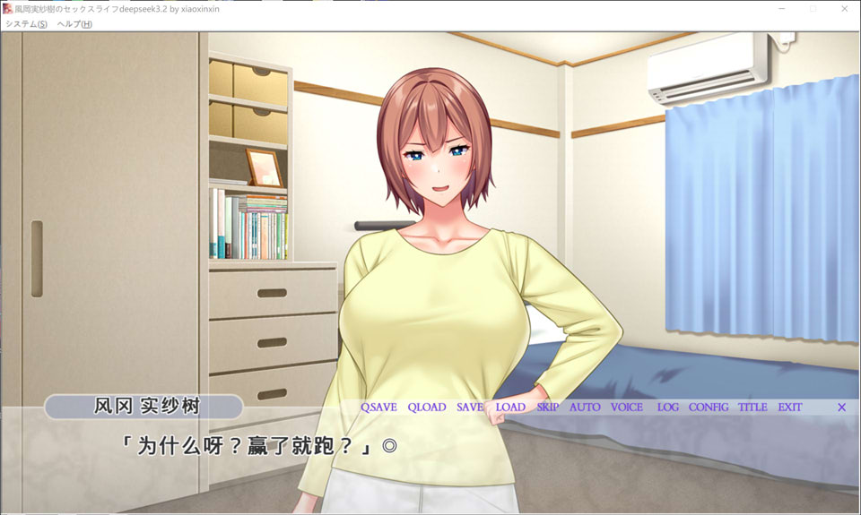 图片[2]-风冈实纱树的H生活~被其他男人拥抱的炮友 AI汉化版+存档[新汉化/1.2G]-1288游戏网