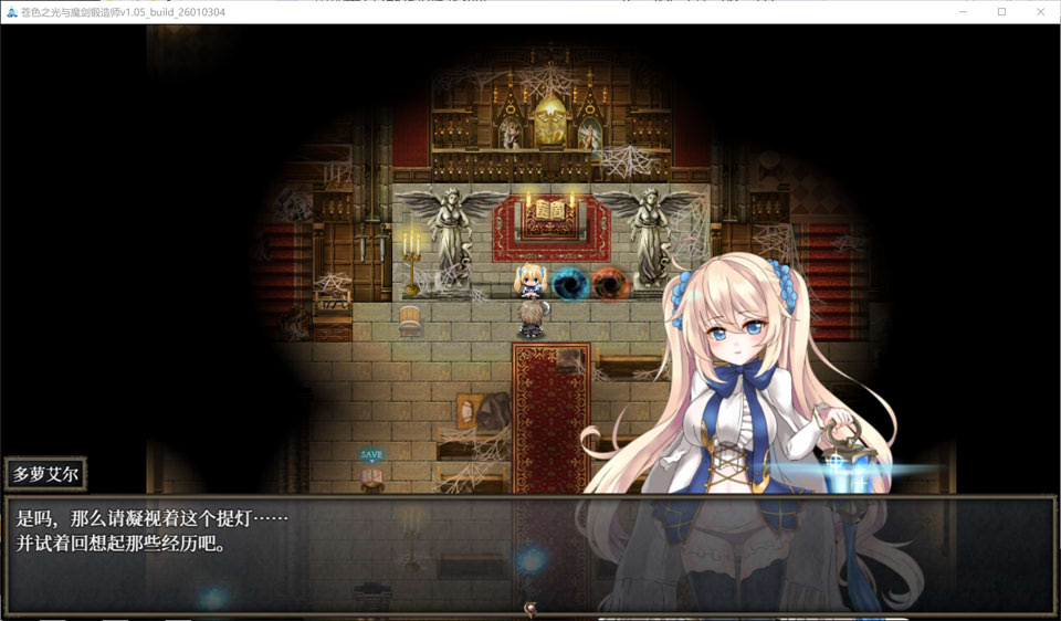 图片[2]-苍色之光与魔剑锻造师 V1.05R官中无修正式版[1月更新/3.2G]-1288游戏网