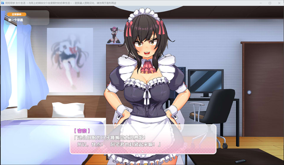 图片[2]-我的同班女仆生活~与班上的辣妹女仆在度假村的侍奉杏活 精翻汉化版[新汉化/2.7G]-1288游戏网