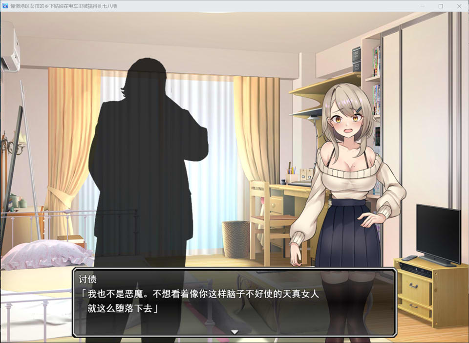 图片[2]-向往港区女孩的乡村姑娘在列车中被糟蹋到一塌糊涂 AI汉化版[1月新作/1G]-1288游戏网