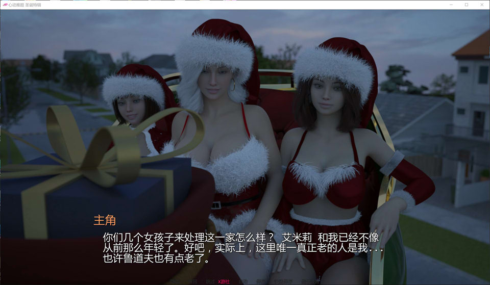 图片[2]-情感问题-圣诞特辑 AI汉化版[PC+安卓][1月新作/700M]-1288游戏网