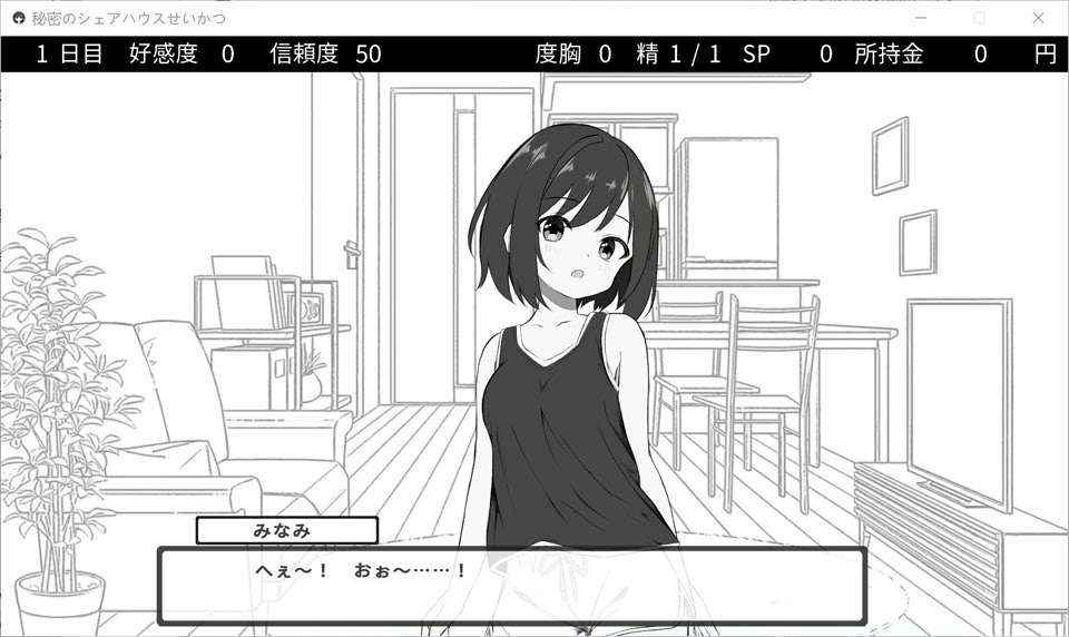 图片[2]-秘密的合租房生活 DL正式版★全CV[1月新作/800M]-1288游戏网