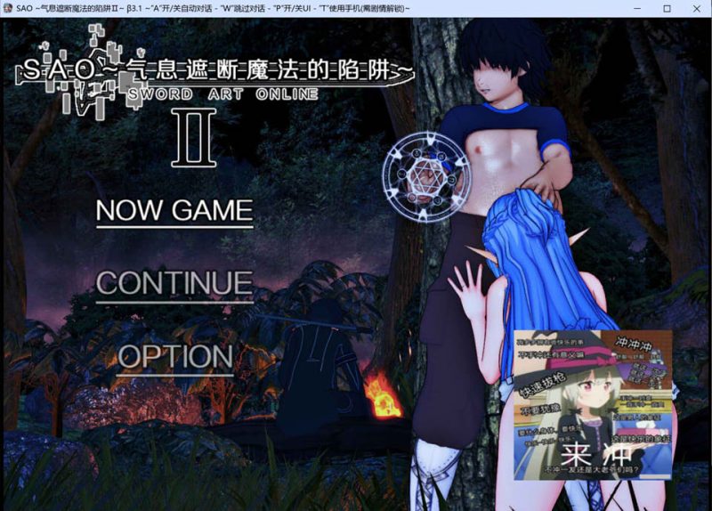 刀剑SAO~气息遮断魔法的陷阱Ⅱ Vβ3.1官中无修版★更新修复BUG[6G]-1288游戏网