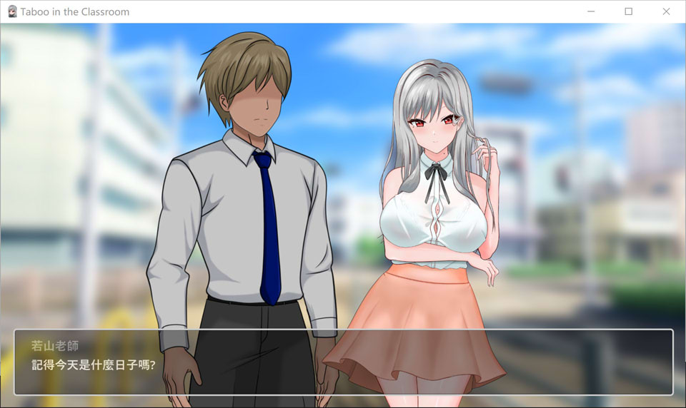 图片[2]-若山先生的NTR教室V0.85.0.1 官方中文体验版★CV[1月更新/1.5G]-1288游戏网