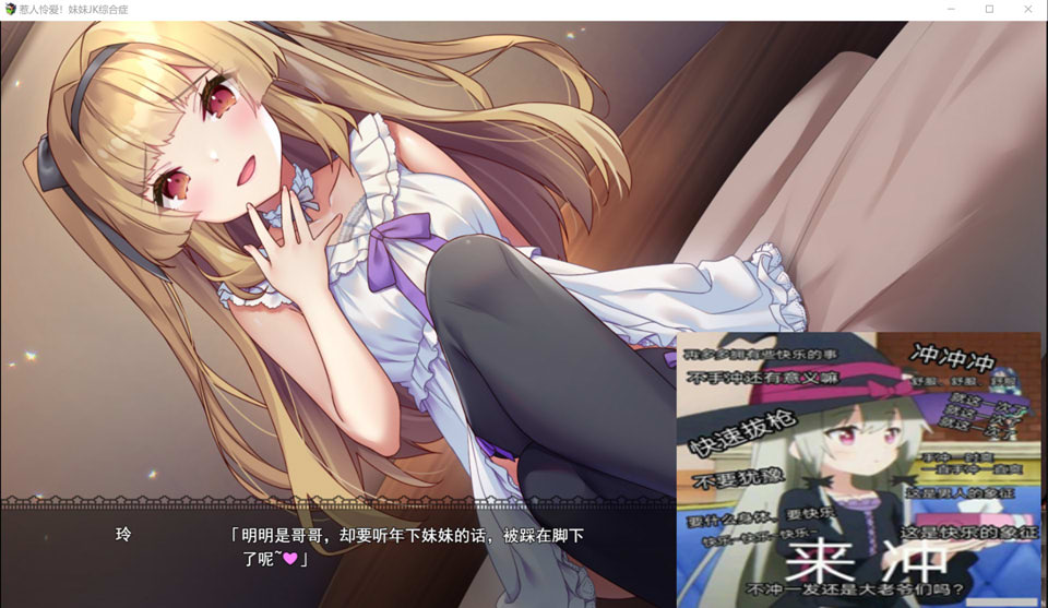 图片[2]-令人怜爱！JK妹妹综合征 一心一意爱慕你的妹妹成为恋人 AI汉化版[新作/1.2G]-1288游戏网