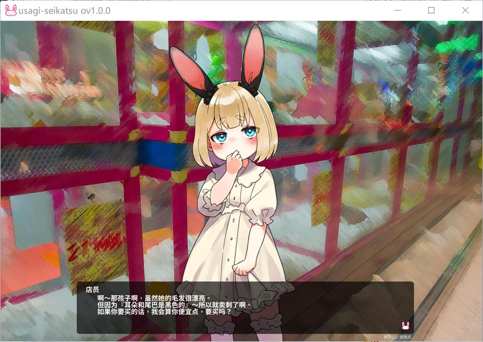 图片[2]-颓废！！兔子杏活 官方中文版[更新官中/2.5G]-1288游戏网