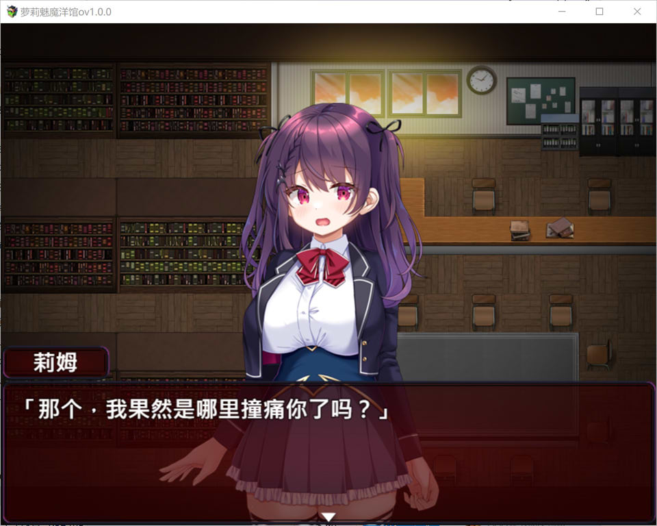 图片[2]-萝莉魅魔洋馆 官方中文版[更新官中/900M]-1288游戏网