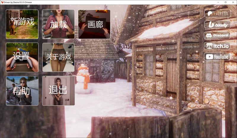 欲望驱动V0.3.5 官方中文版[PC+安卓][1月更新/5.3G]-1288游戏网