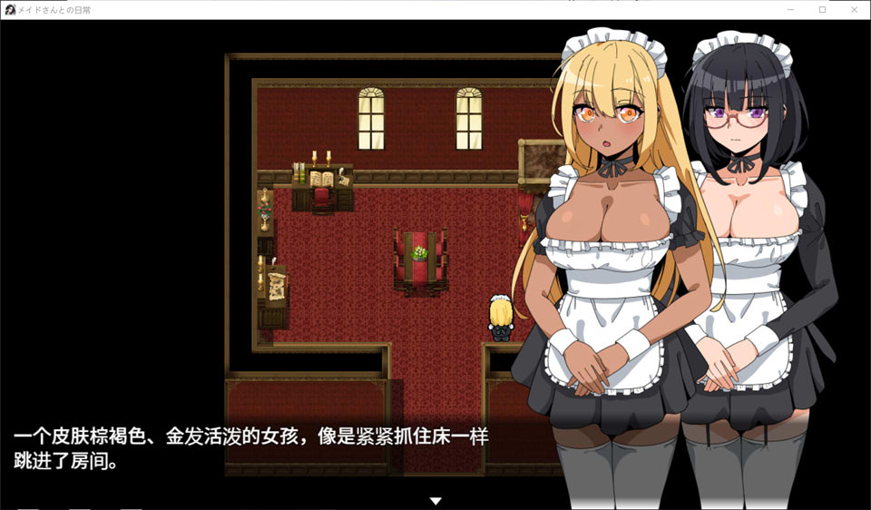 图片[2]-与女仆的日常：メイドさんとの日常 AI汉化版+存档[新汉化/300M]-1288游戏网