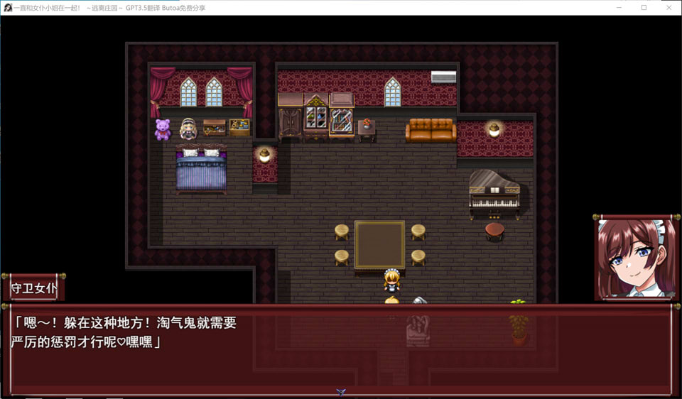 图片[2]-一直和女仆小姐在一起！~逃离庄园~ AI汉化版[新汉化/1.4G]-1288游戏网