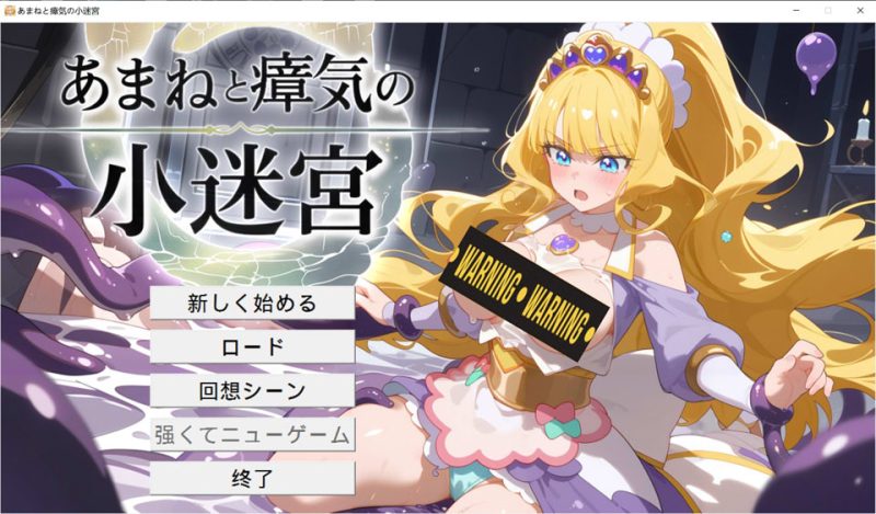 『天音与瘴气的小迷宫』Rogue风格RPG DL正式版[1月新作/1G]-1288游戏网