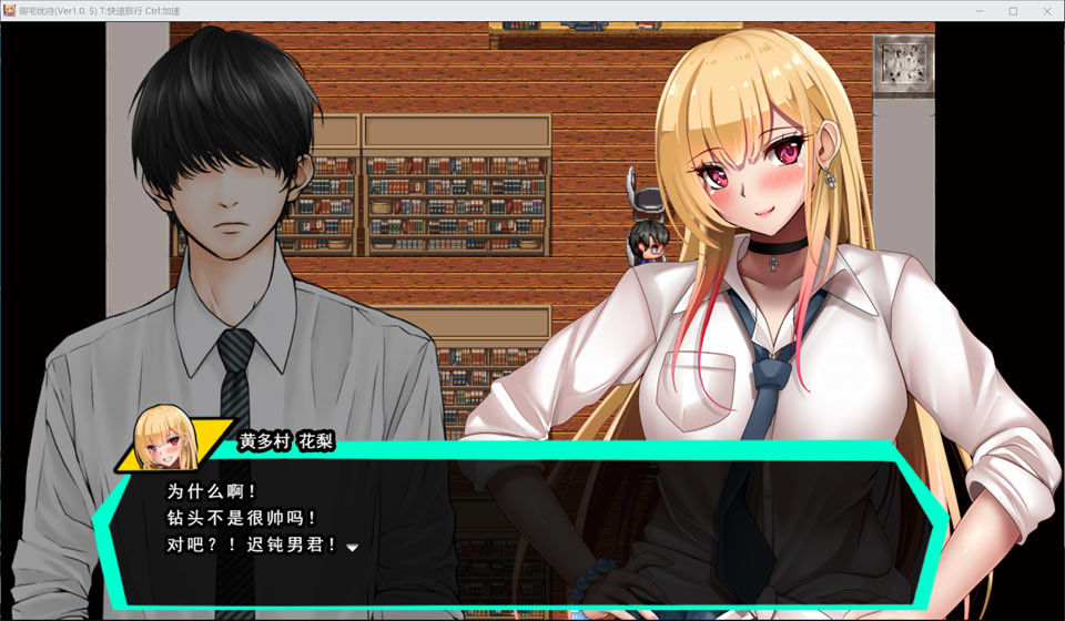 图片[2]-对御宅族友好的辣妹与NTR学园生活V1.05 AI汉化版[新汉化/1.6G]-1288游戏网