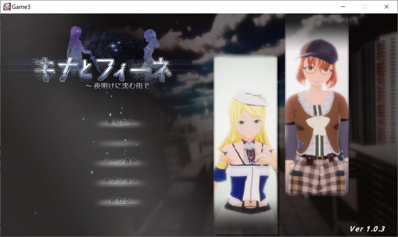 基娜与菲涅~在黎明沉没的城市V1.0.3 正式版★全CV[1月新作/6G]-1288游戏网